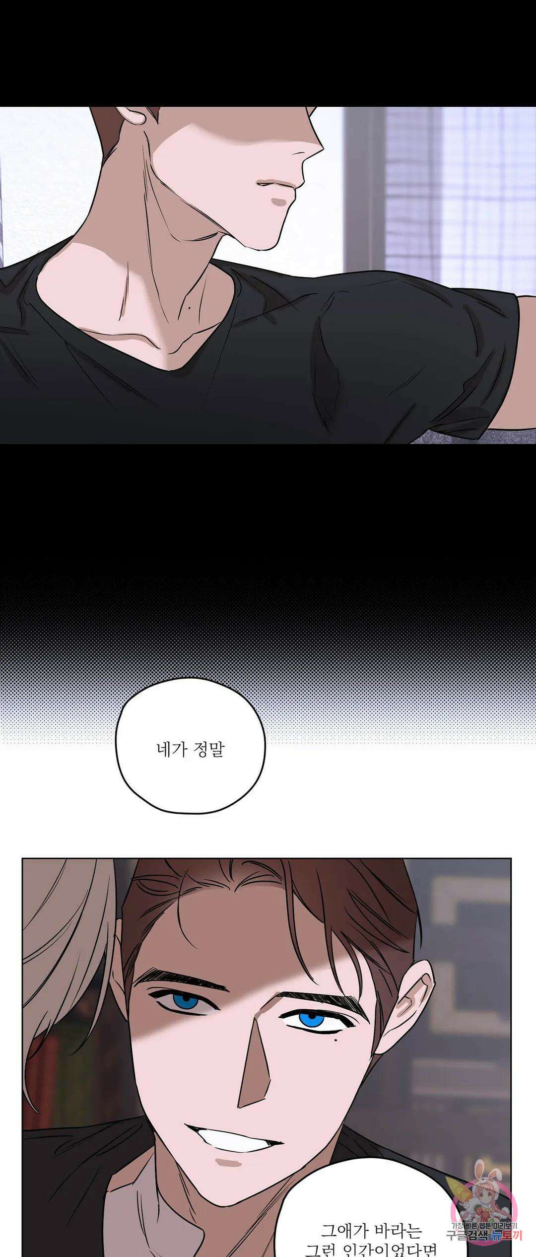 불쾌의 미학 5화 35