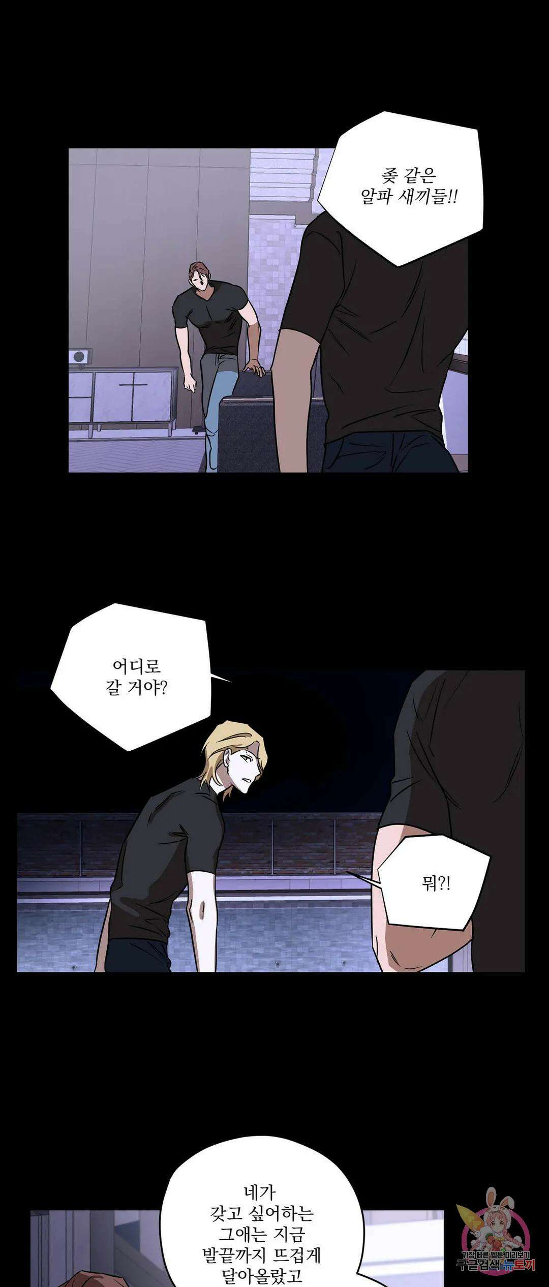 불쾌의 미학 5화 38