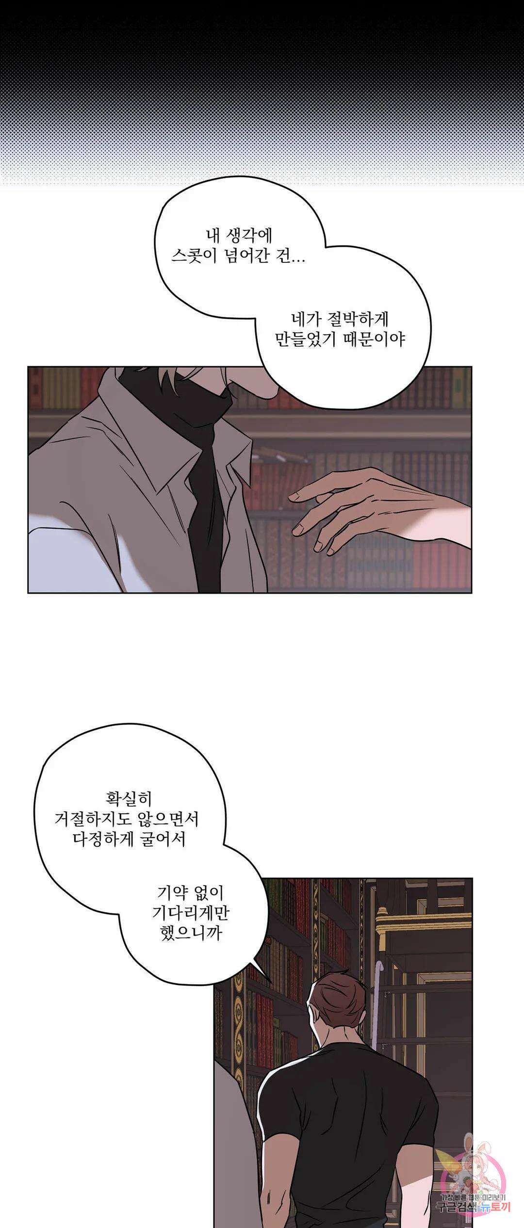 불쾌의 미학 5화 40