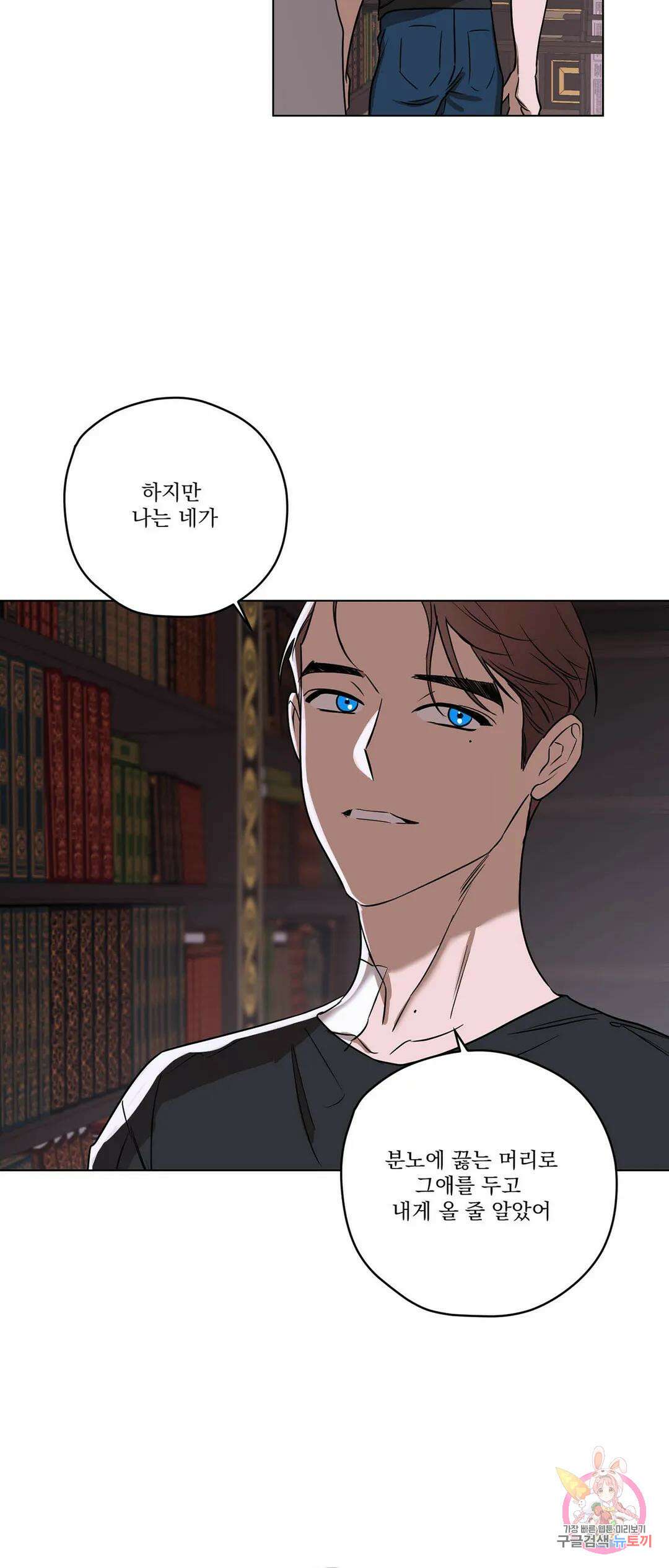 불쾌의 미학 5화 41