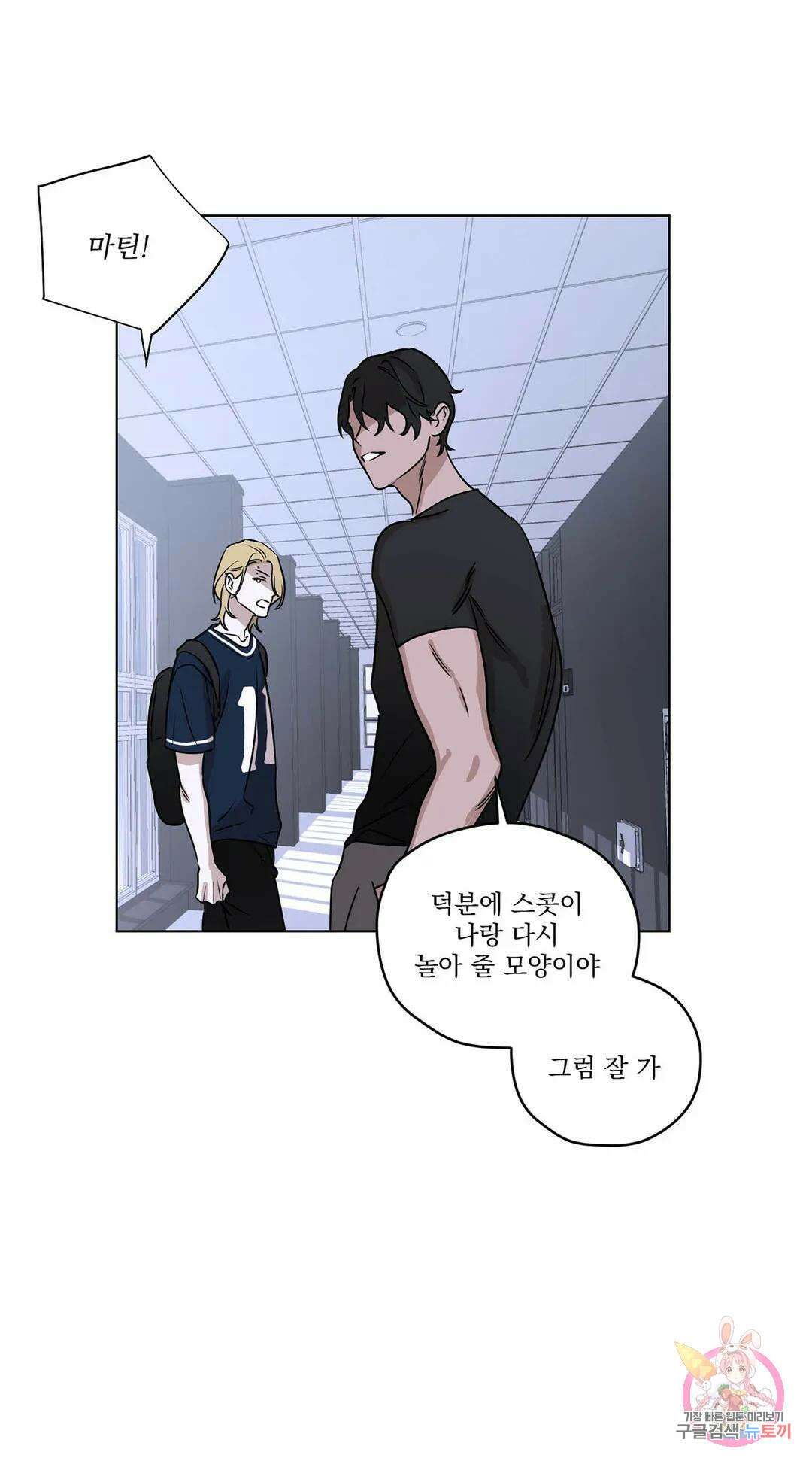 불쾌의 미학 5화 9