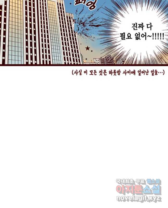 Oh,My 로맨틱 구미호 98화 15