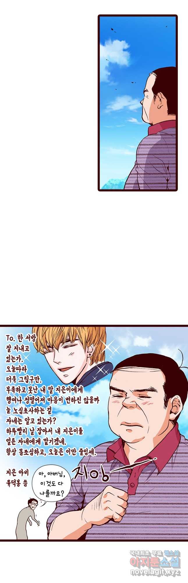 Oh,My 로맨틱 구미호 98화 20