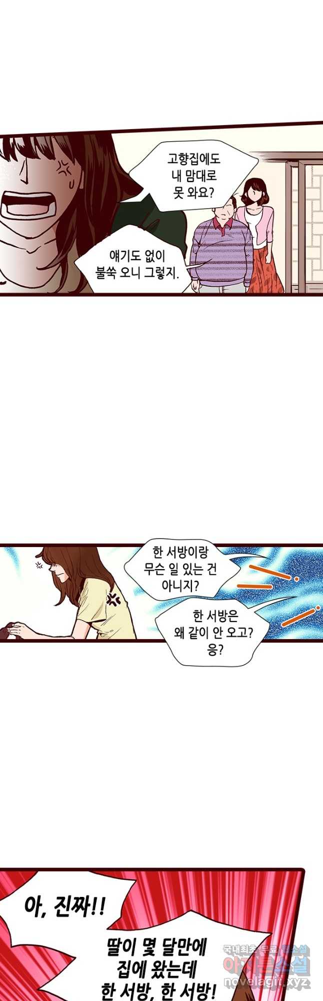 Oh,My 로맨틱 구미호 98화 23