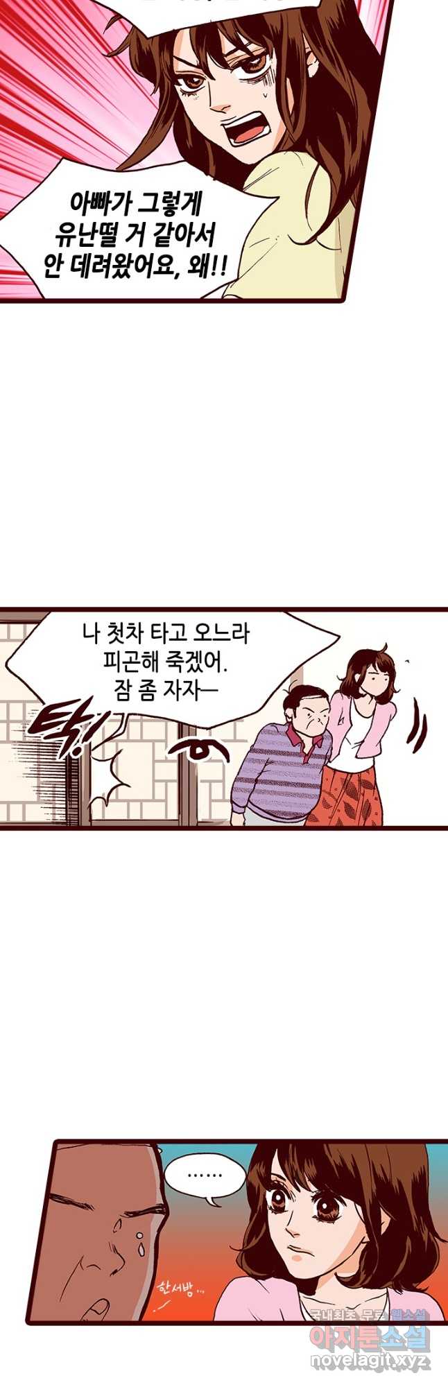 Oh,My 로맨틱 구미호 98화 24