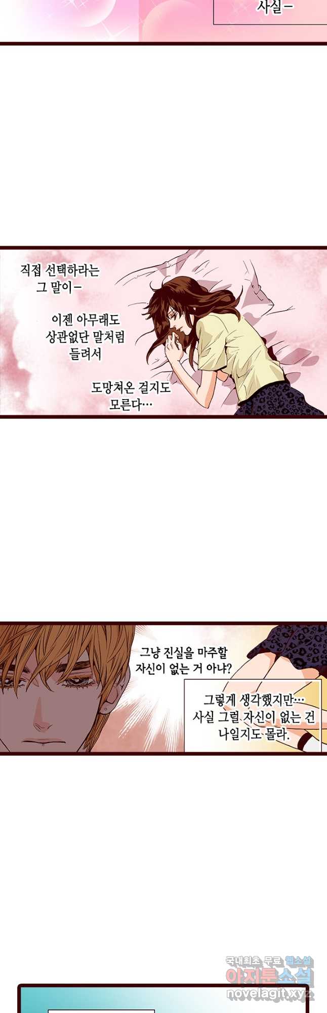 Oh,My 로맨틱 구미호 98화 26