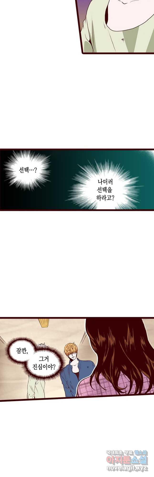 Oh,My 로맨틱 구미호 98화 4