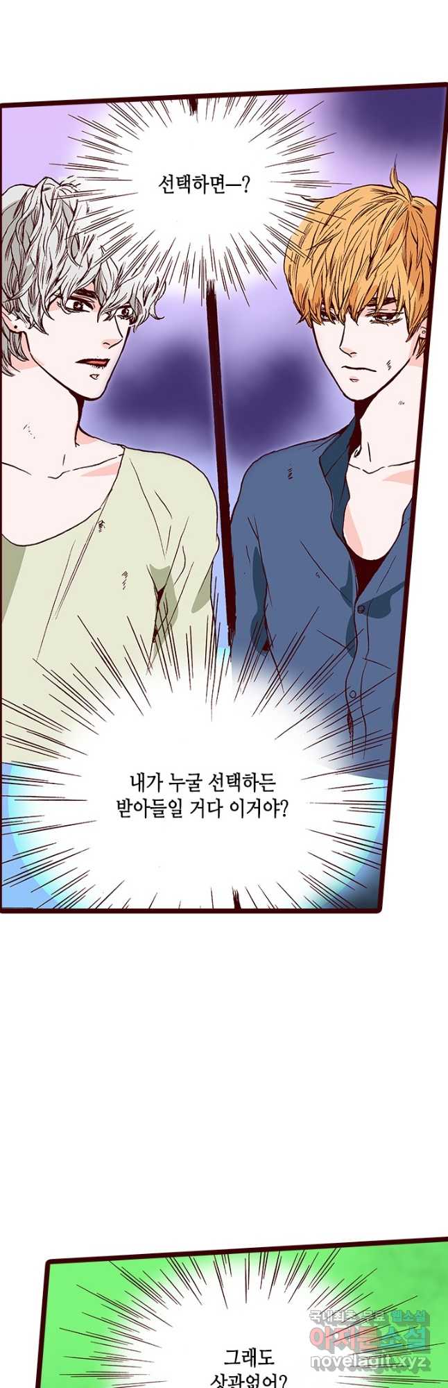 Oh,My 로맨틱 구미호 98화 5