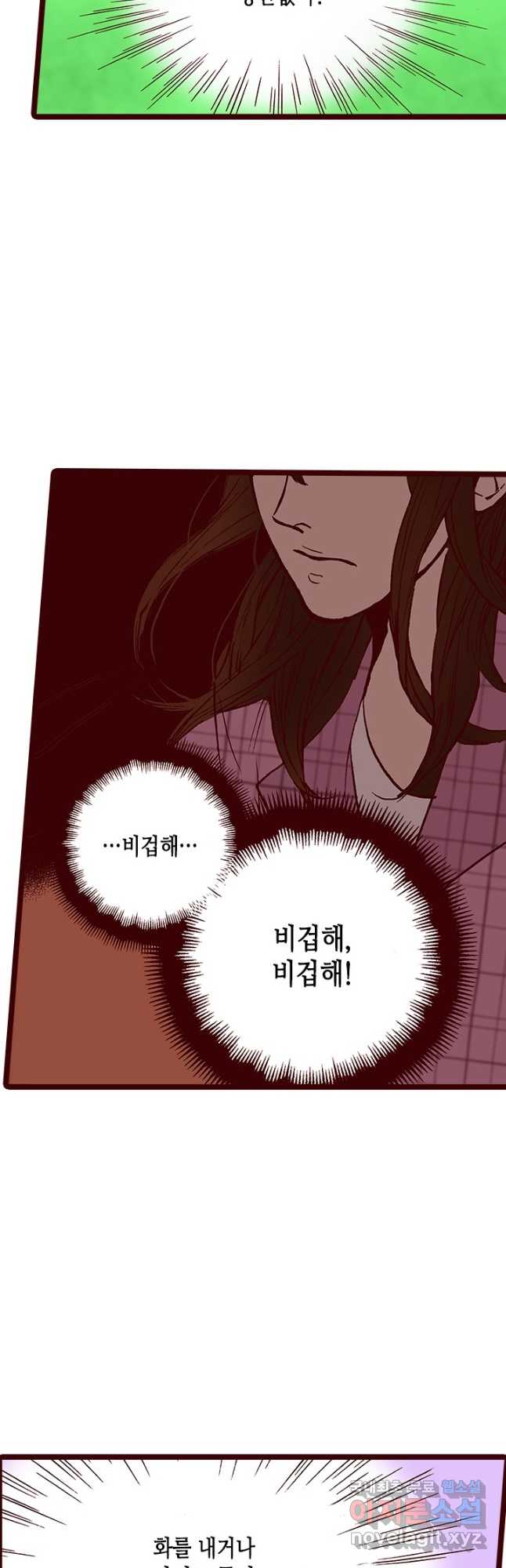 Oh,My 로맨틱 구미호 98화 6