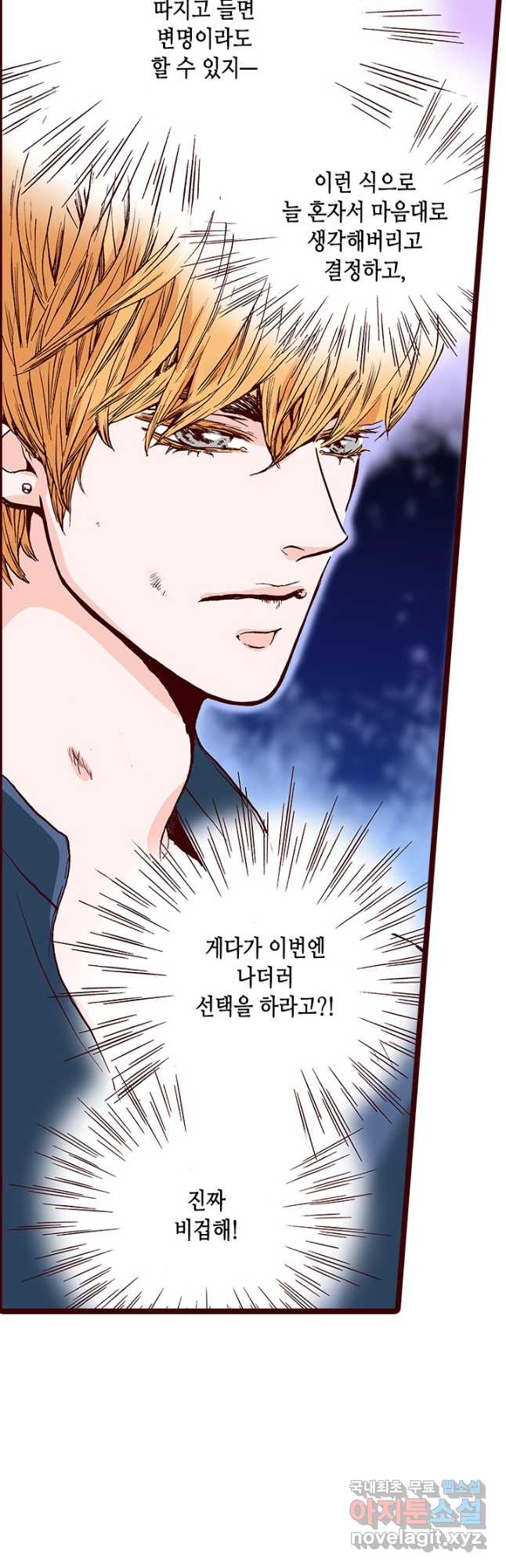 Oh,My 로맨틱 구미호 98화 7