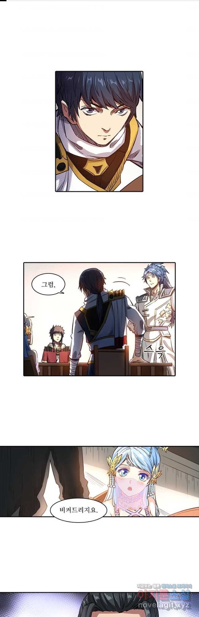 환생요마 102화 1