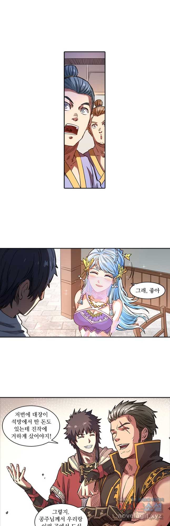 환생요마 102화 4