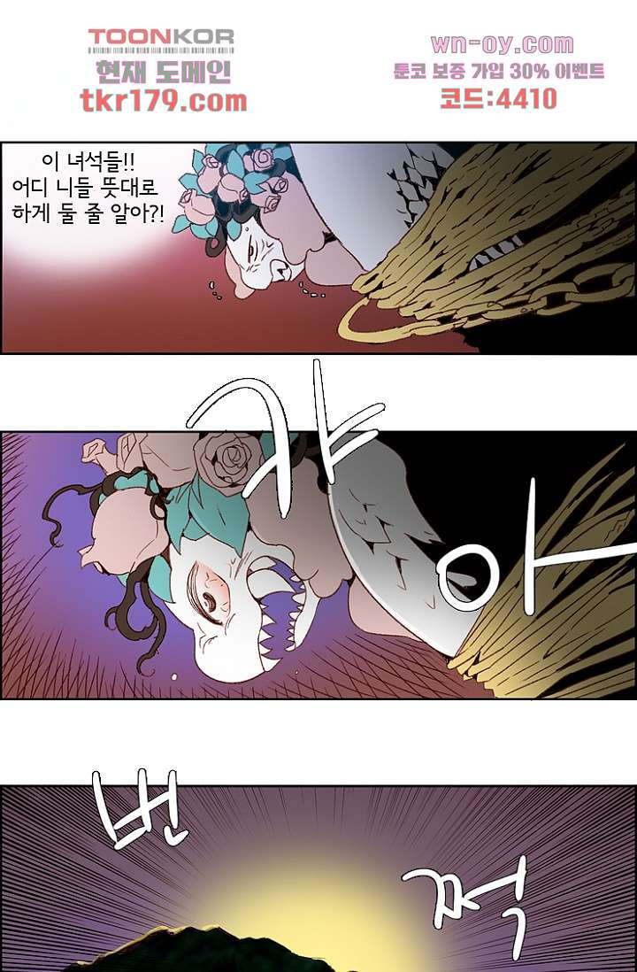 신시 70화 1