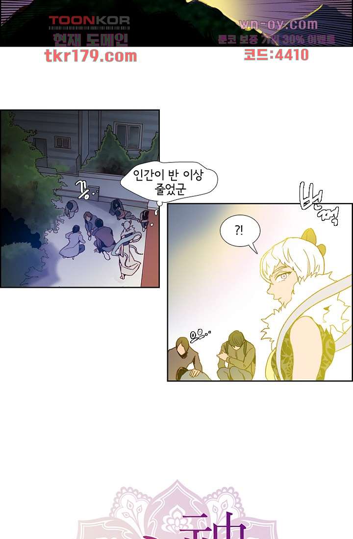 신시 70화 2