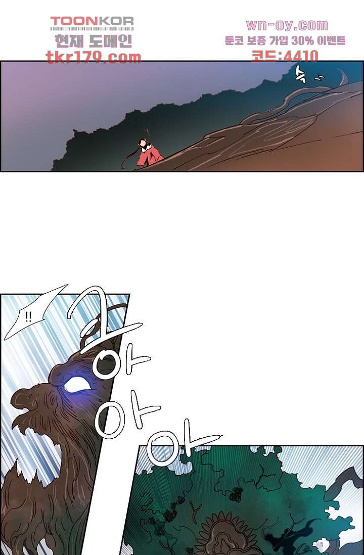 신시 70화 12