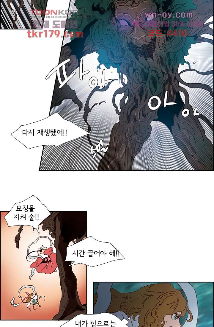 신시 70화 13