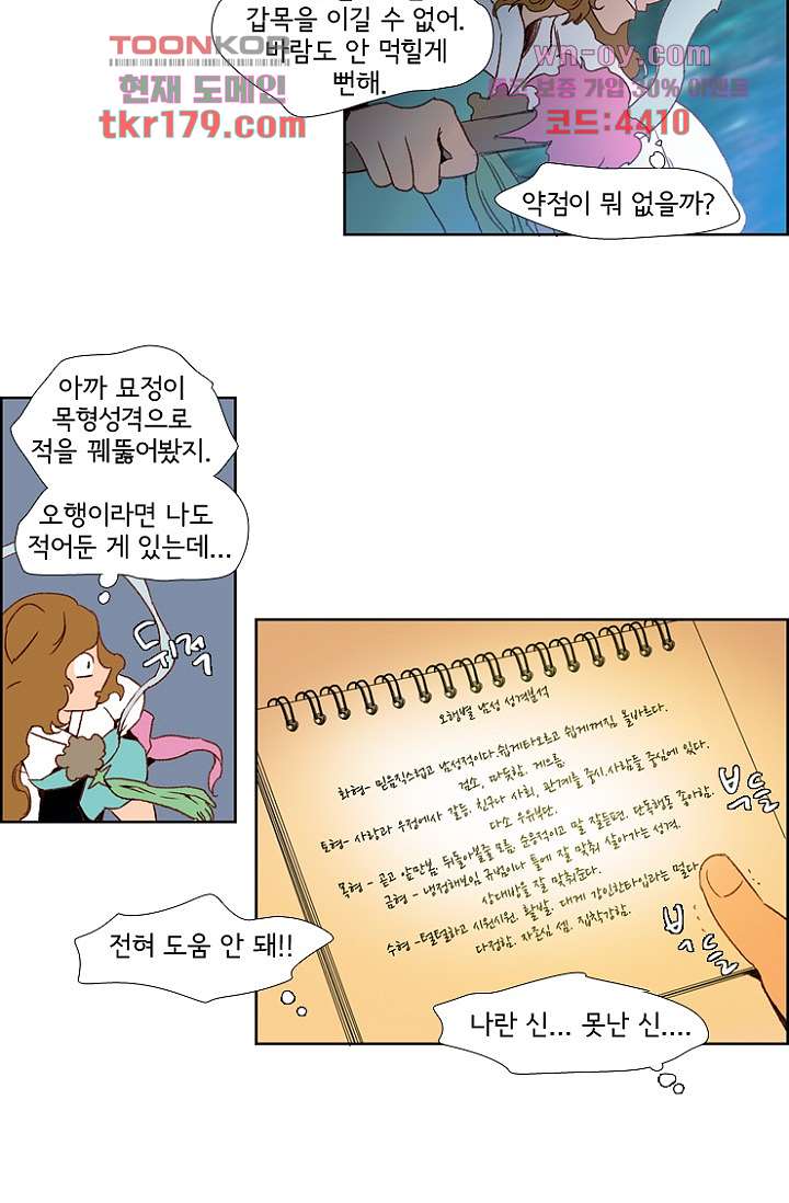 신시 70화 14