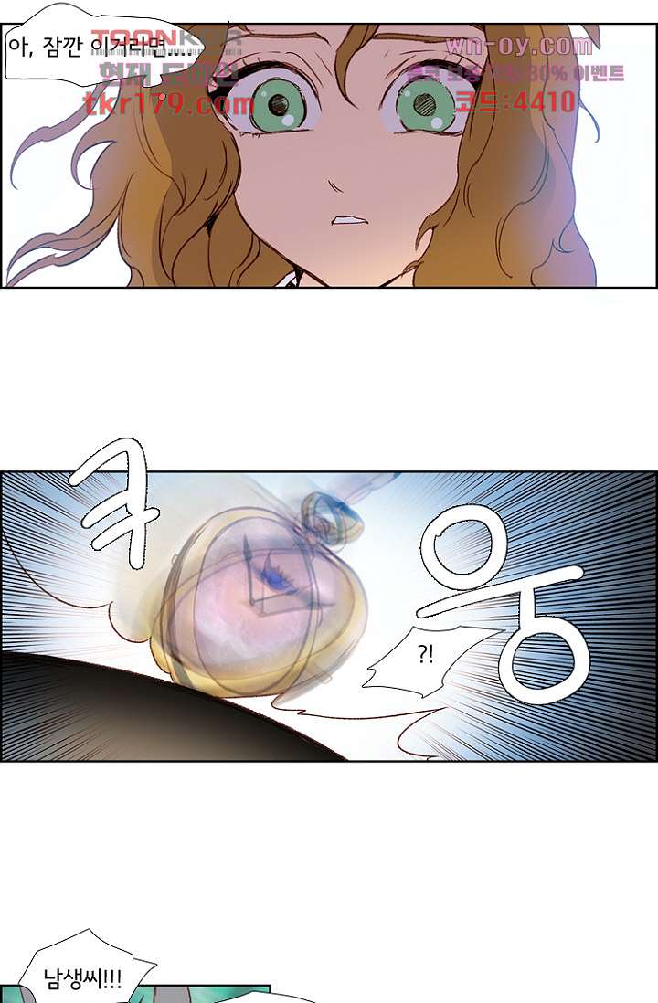 신시 70화 15