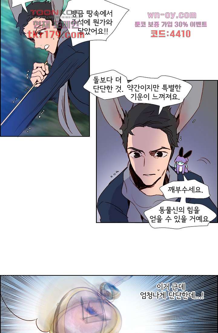 신시 70화 16