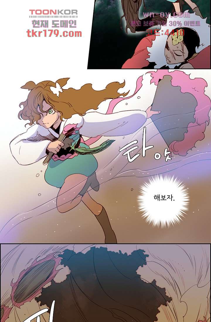 신시 70화 18