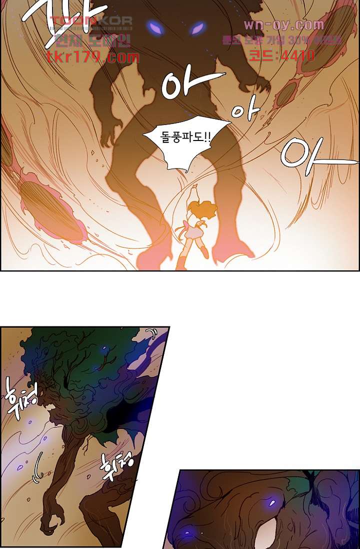 신시 70화 19