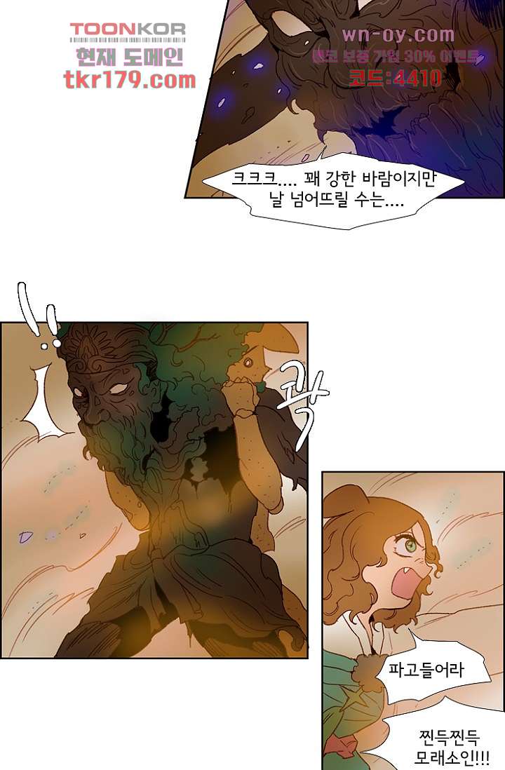 신시 70화 20