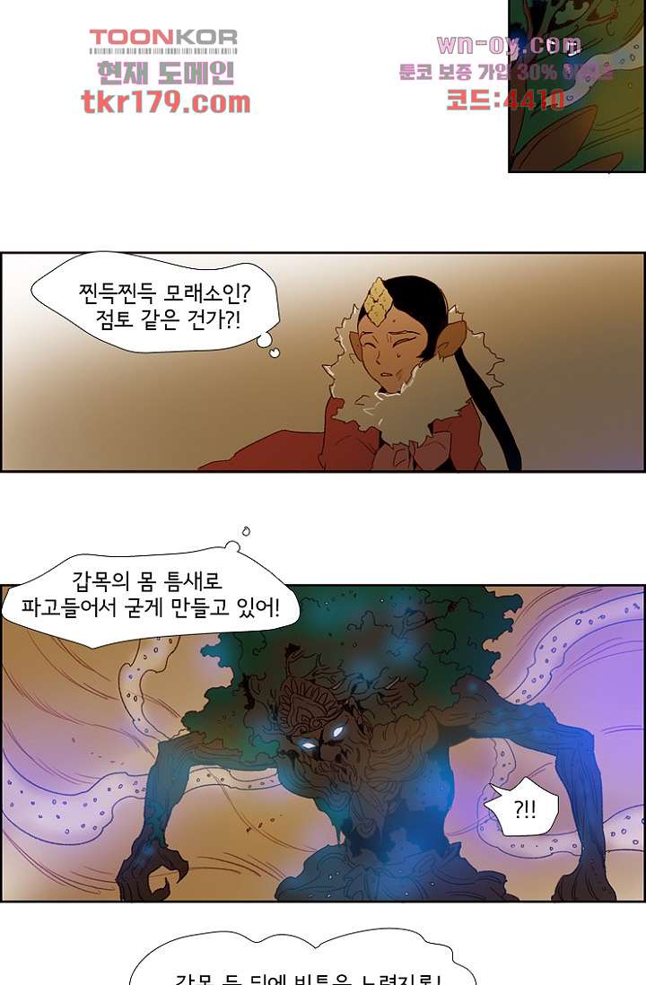 신시 70화 22