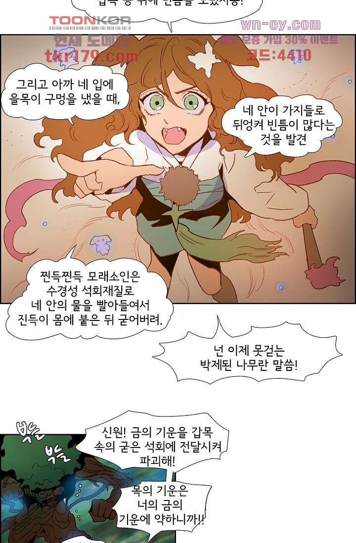 신시 70화 23