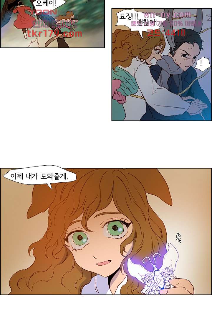 신시 70화 24