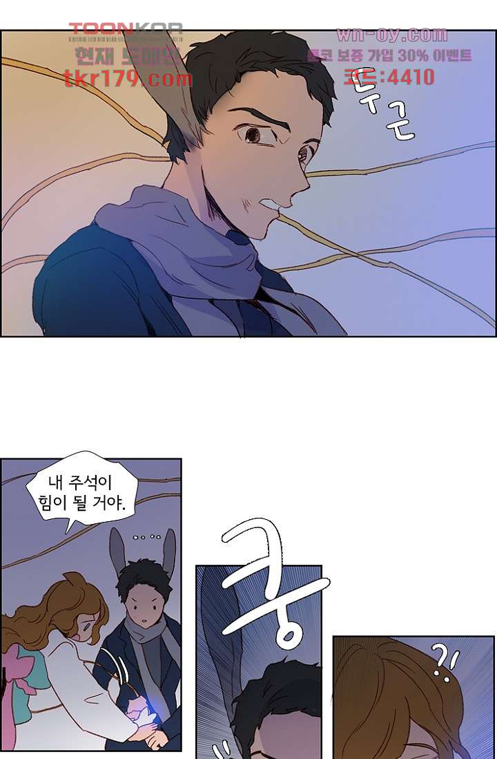 신시 70화 25