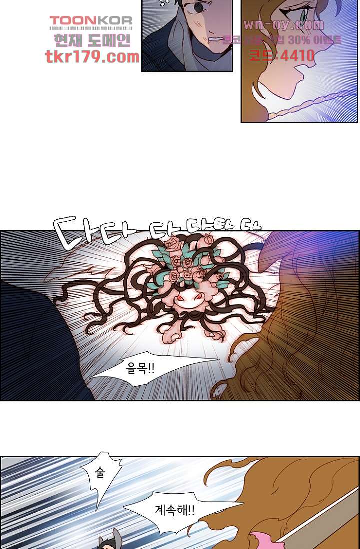 신시 70화 26