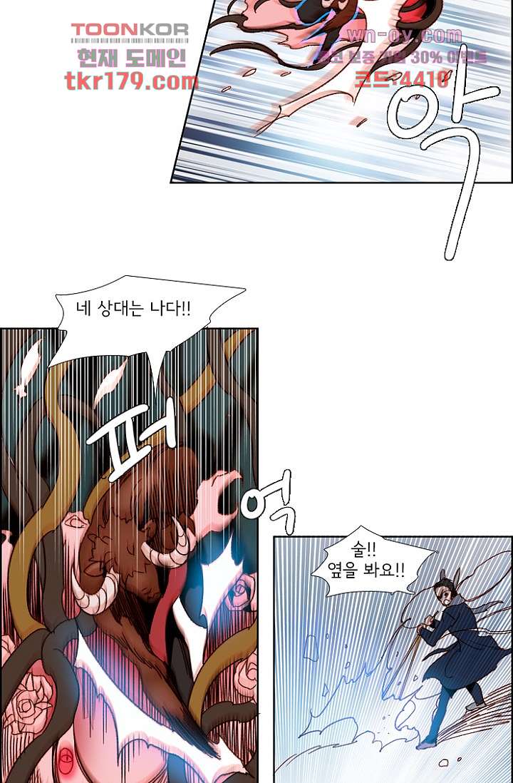 신시 70화 30