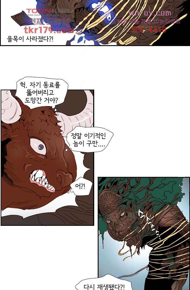 신시 70화 4