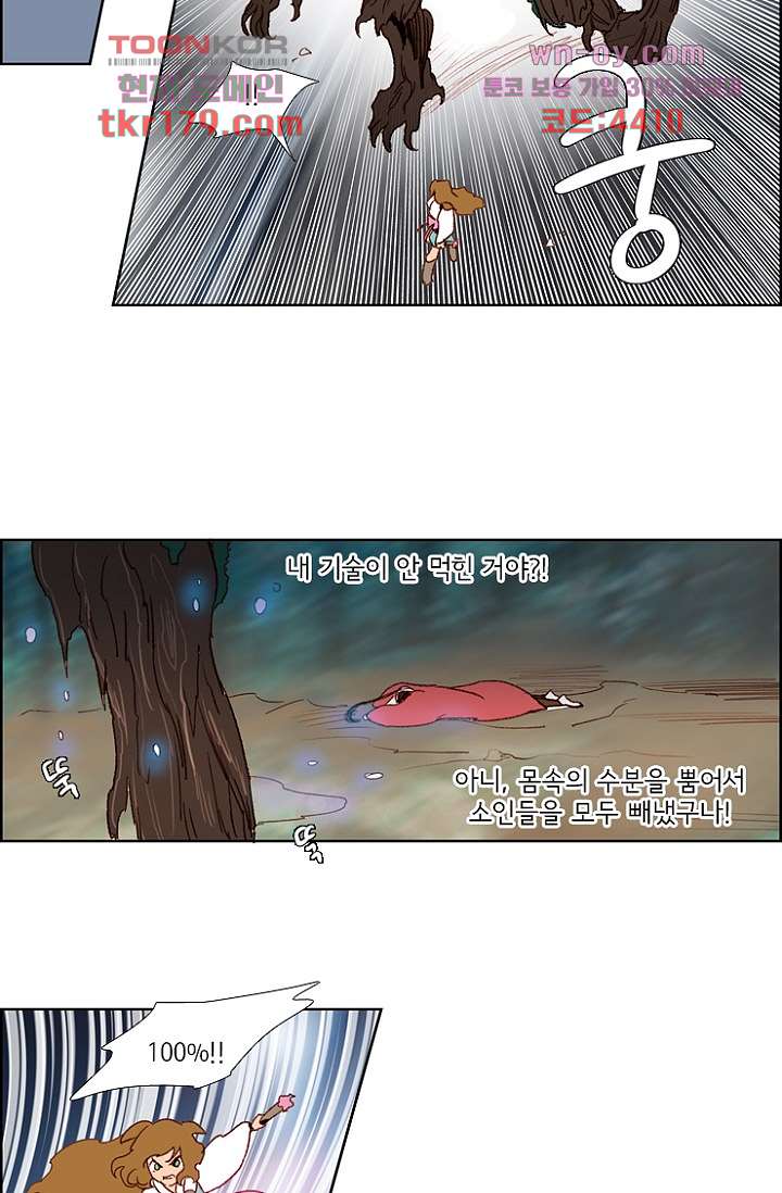 신시 70화 32