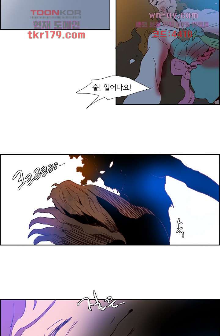 신시 70화 36