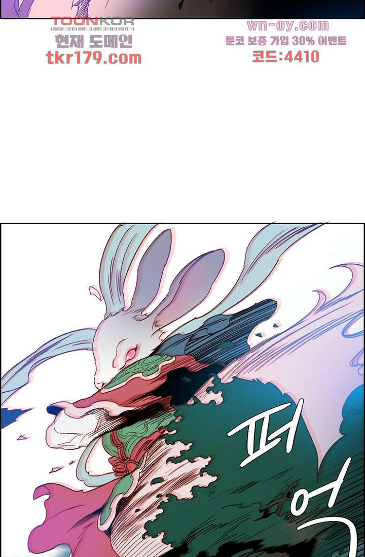 신시 70화 37