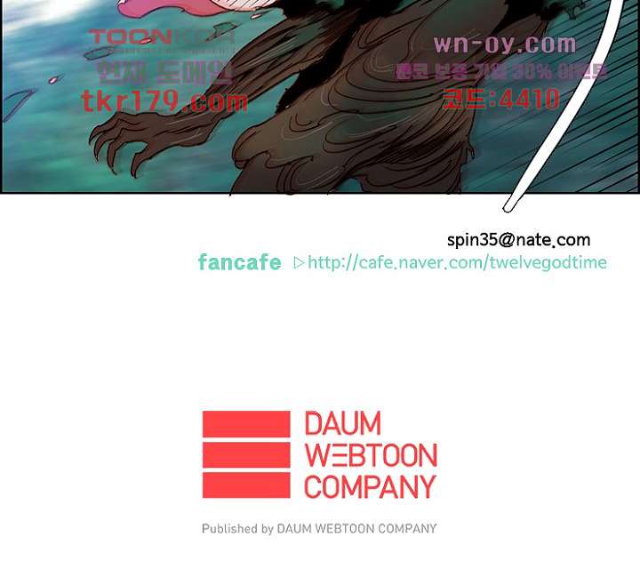 신시 70화 38