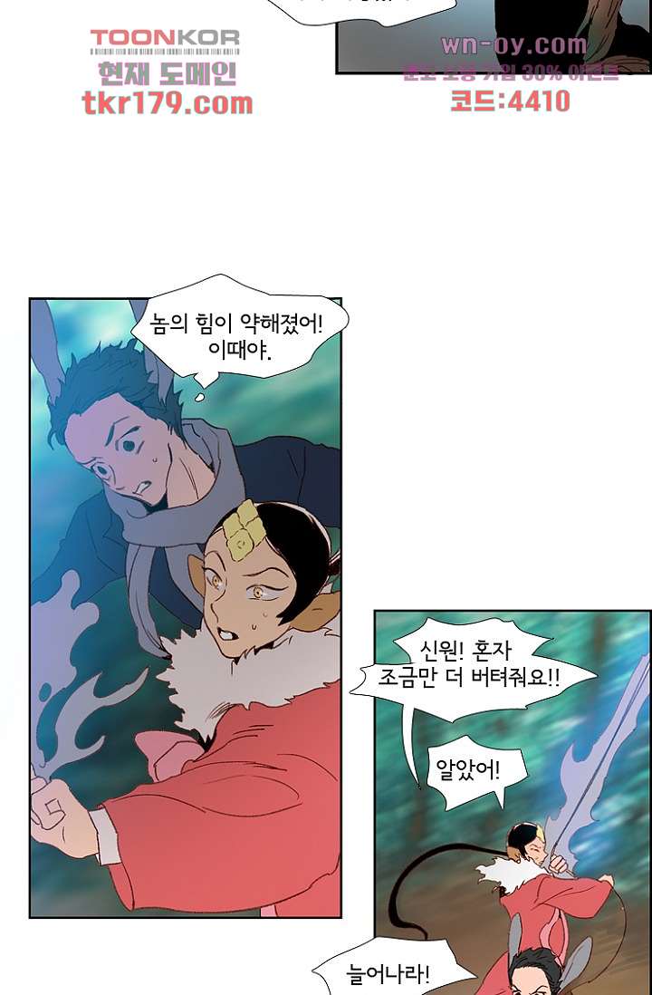 신시 70화 5