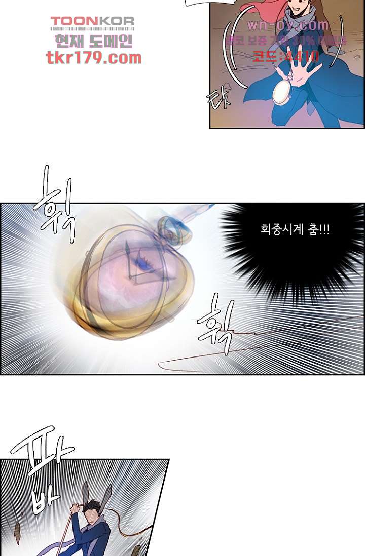 신시 70화 6