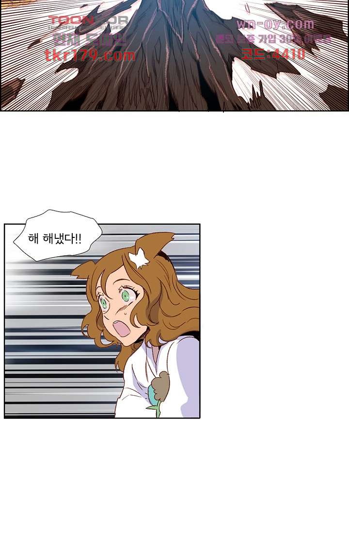 신시 70화 9