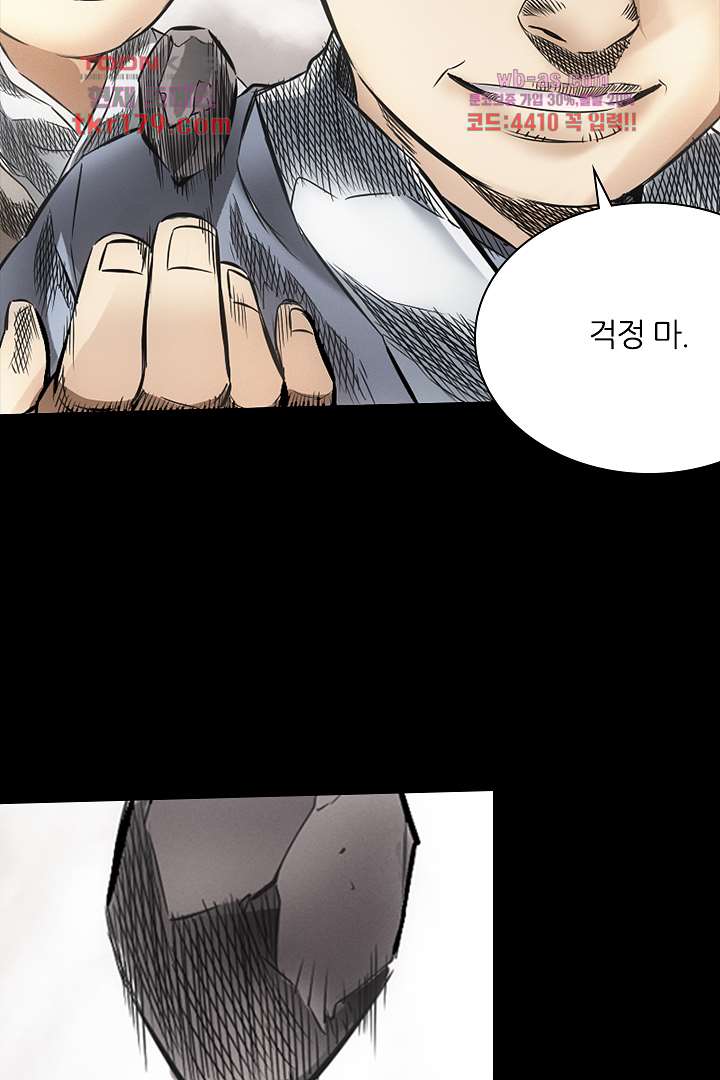 봉마삼국 8화 12