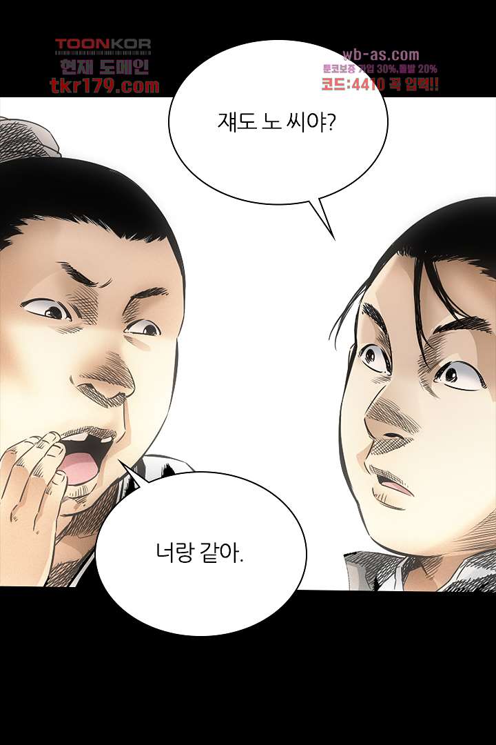 봉마삼국 8화 7