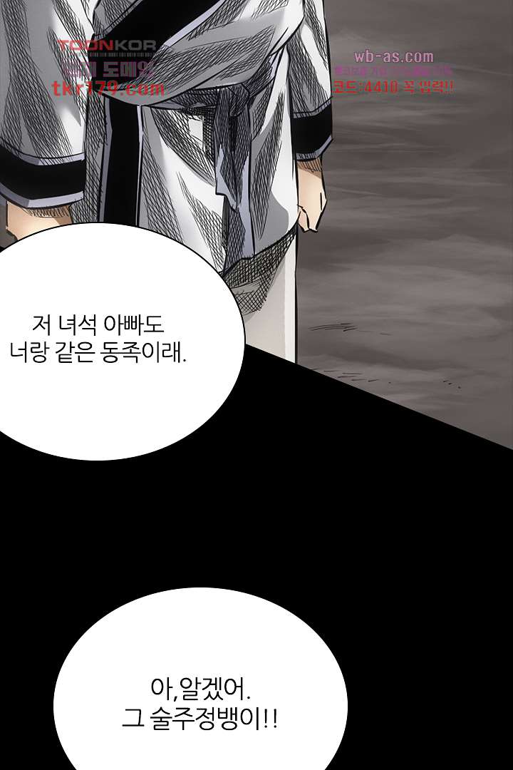 봉마삼국 8화 9