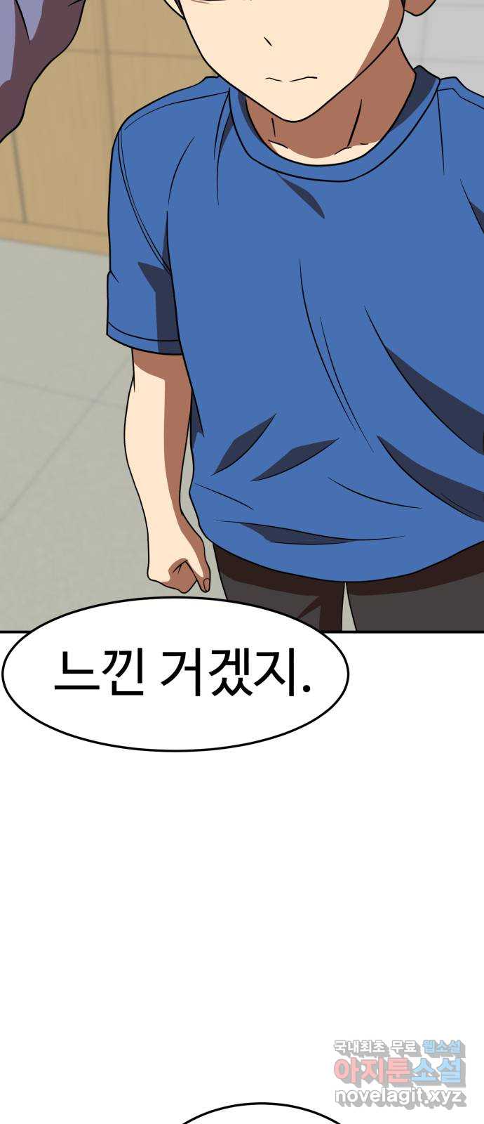 더블클릭 76화 11