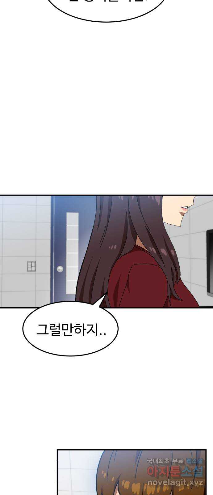 더블클릭 76화 14