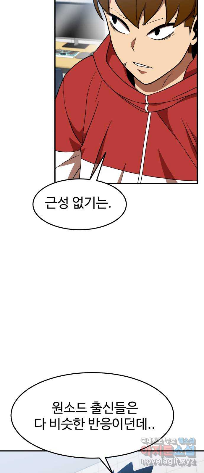 더블클릭 76화 15