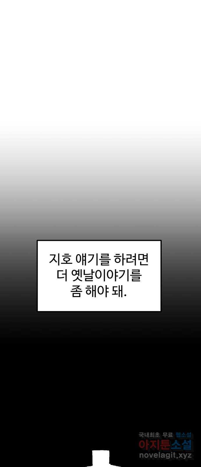 더블클릭 76화 18