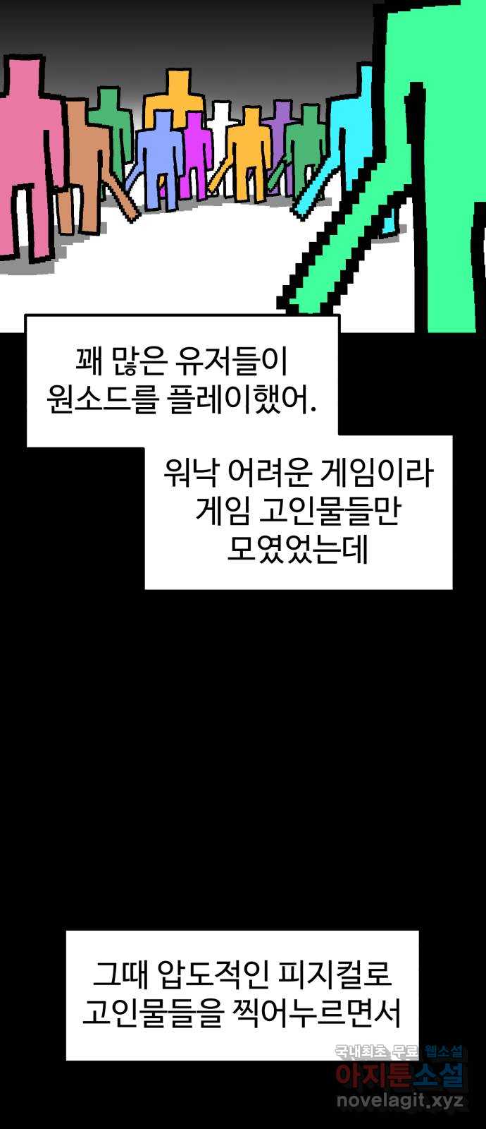 더블클릭 76화 20