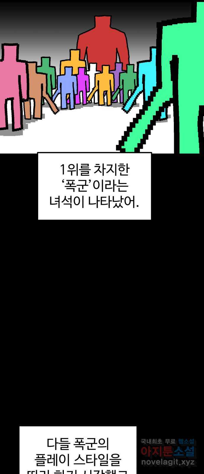 더블클릭 76화 21