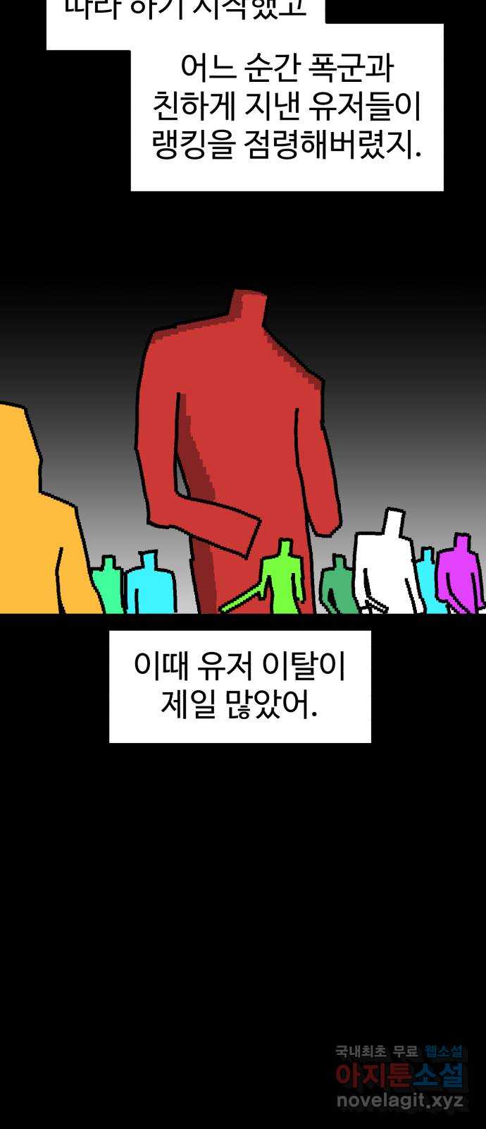 더블클릭 76화 22